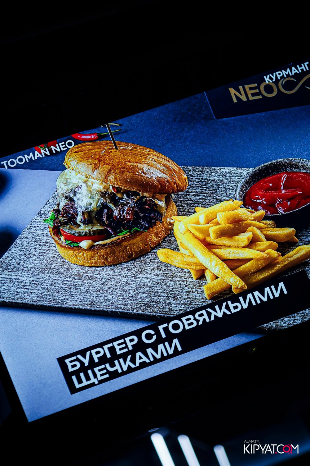 TOOMAN НА КУРМАНГАЗЫ. КИПЯТКОМ АЛМАТЫ! Фотосъемка мероприятий в Алматы