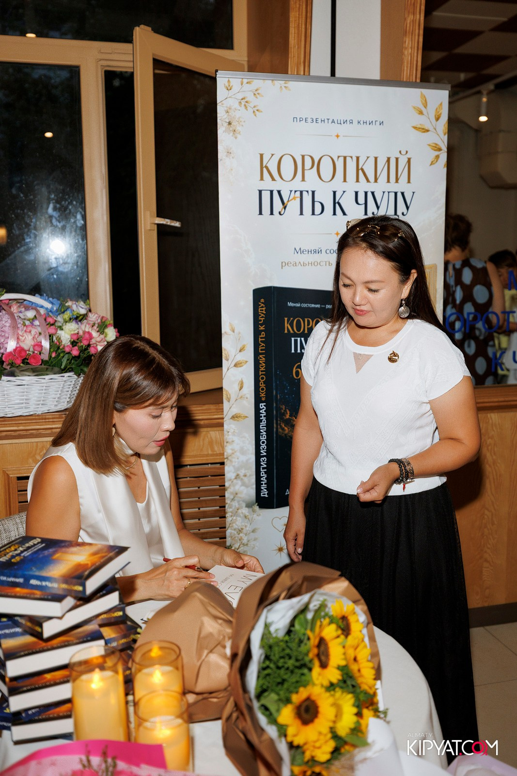 ПРЕЗЕНТАЦИЯ КНИГИ — КОРОТКИЙ ПУТЬ К ЧУДУ. КИПЯТКОМ АЛМАТЫ! Фотосъемка мероприятий в Алматы