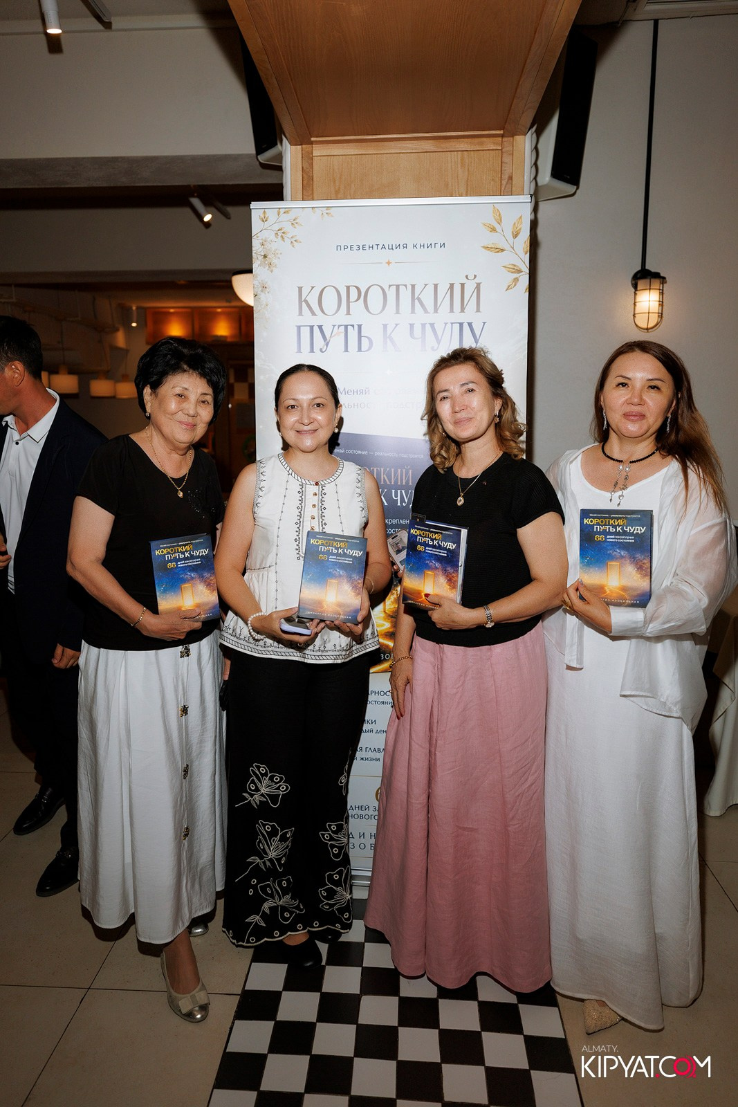 ПРЕЗЕНТАЦИЯ КНИГИ — КОРОТКИЙ ПУТЬ К ЧУДУ. КИПЯТКОМ АЛМАТЫ! Фотосъемка мероприятий в Алматы