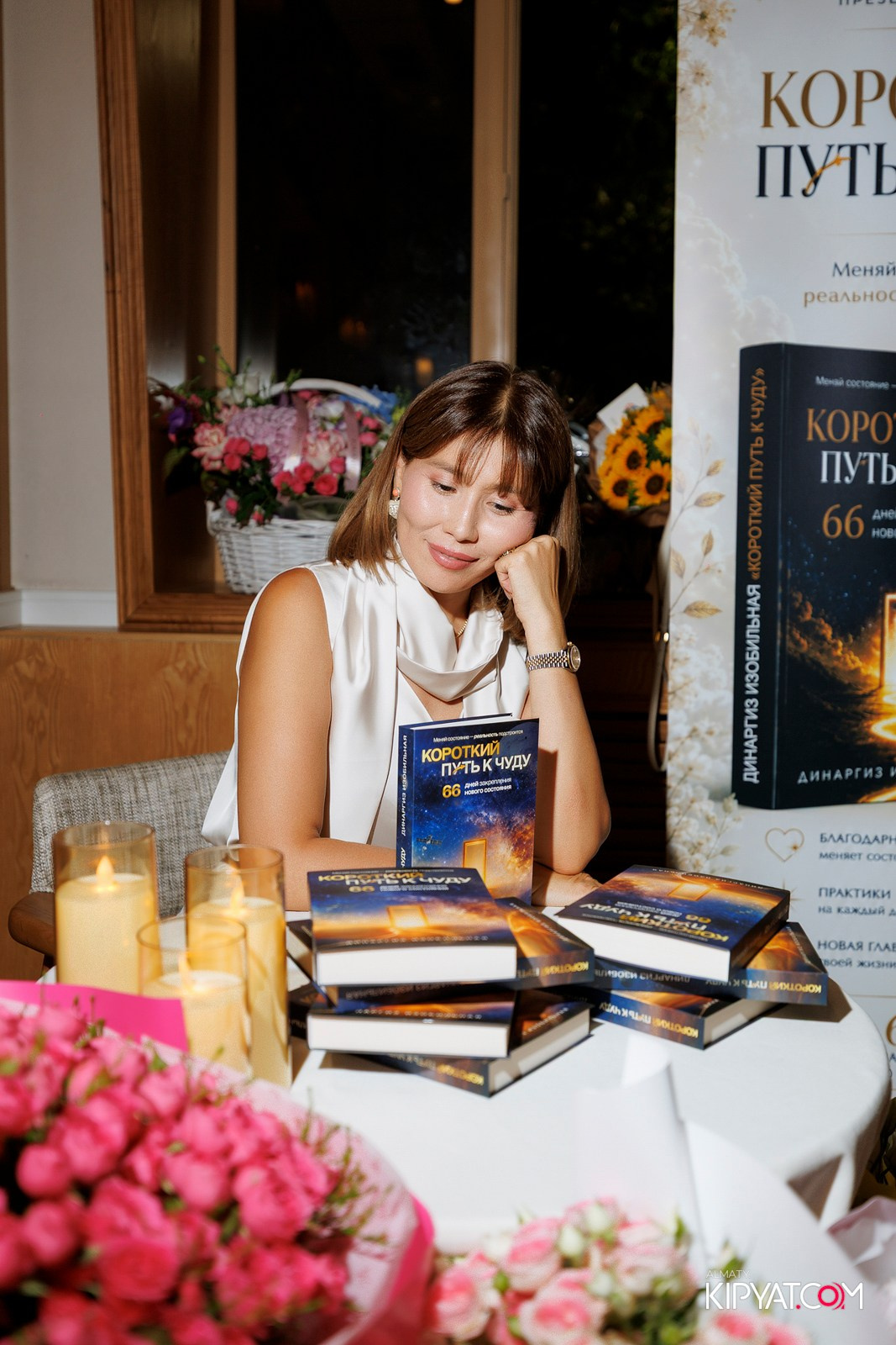 ПРЕЗЕНТАЦИЯ КНИГИ — КОРОТКИЙ ПУТЬ К ЧУДУ. КИПЯТКОМ АЛМАТЫ! Фотосъемка мероприятий в Алматы