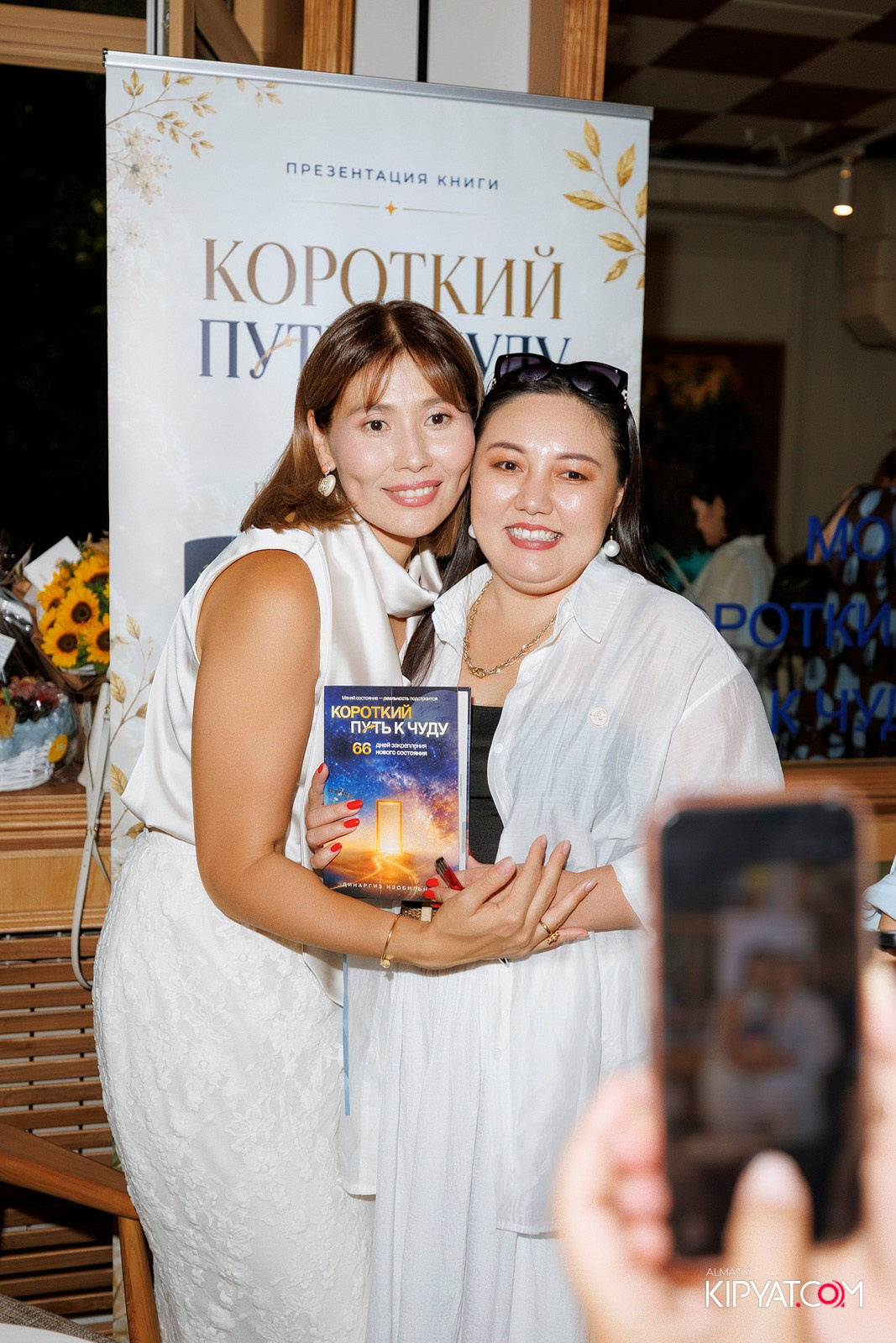 ПРЕЗЕНТАЦИЯ КНИГИ — КОРОТКИЙ ПУТЬ К ЧУДУ. КИПЯТКОМ АЛМАТЫ! Фотосъемка мероприятий в Алматы