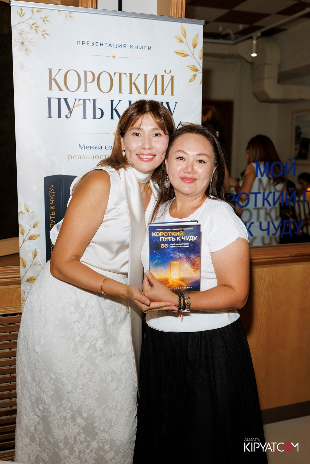 ПРЕЗЕНТАЦИЯ КНИГИ — КОРОТКИЙ ПУТЬ К ЧУДУ. КИПЯТКОМ АЛМАТЫ! Фотосъемка мероприятий в Алматы