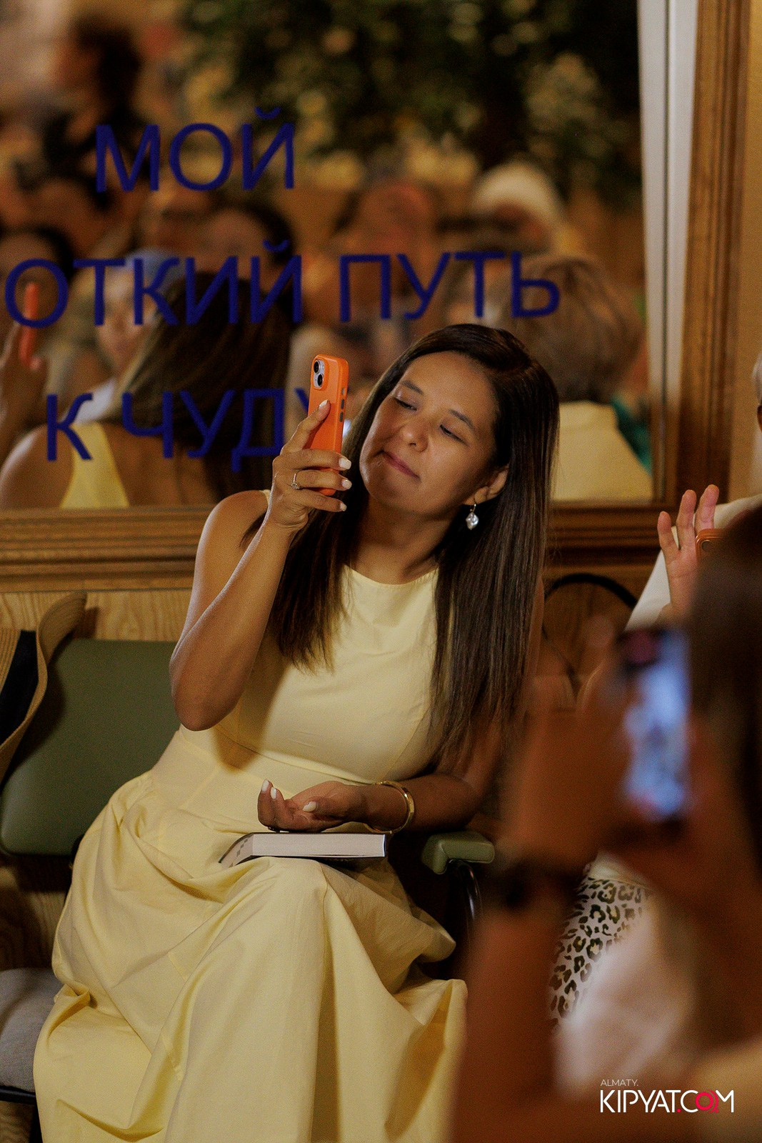 ПРЕЗЕНТАЦИЯ КНИГИ — КОРОТКИЙ ПУТЬ К ЧУДУ. КИПЯТКОМ АЛМАТЫ! Фотосъемка мероприятий в Алматы