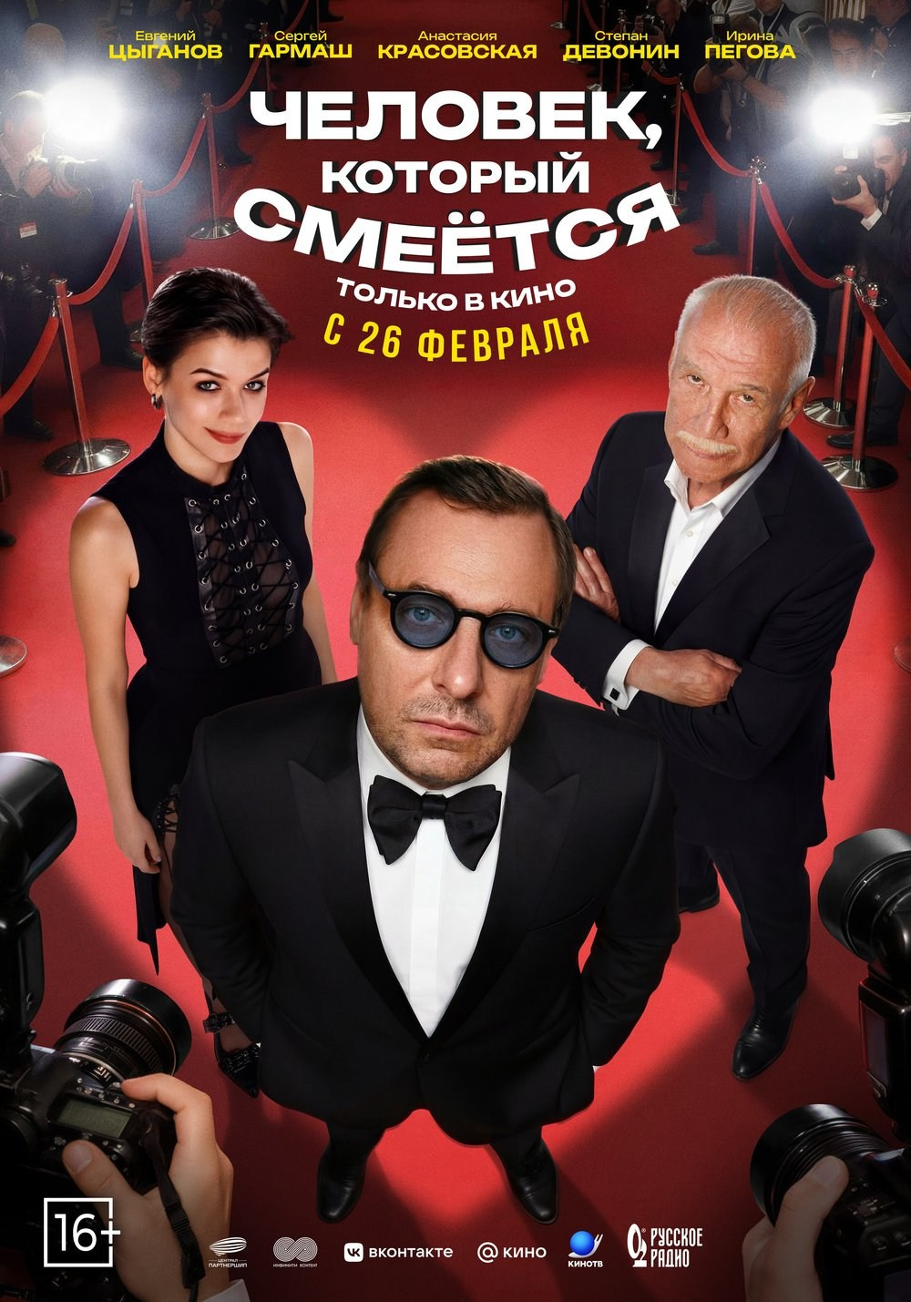 Ожидаемы кинопремьеры февраля. ZHARApro журнал о талантах, стиле и культуре современной России