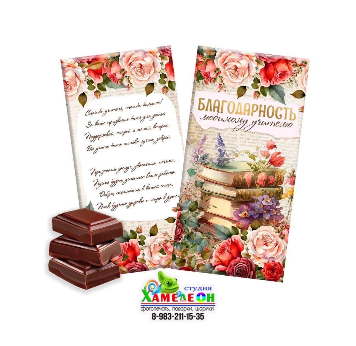 СЛАДКИЕ ПОДАРКИ. Детский и Школьный фотограф Светлана Гулова