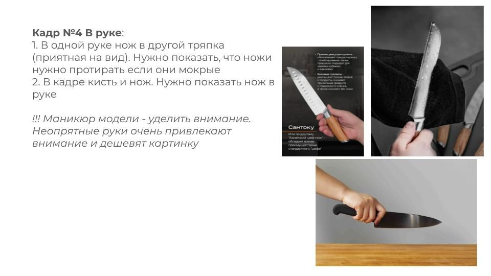 Подготовка к съемке кухонных ножей. Фотосессия для маркетплейсов