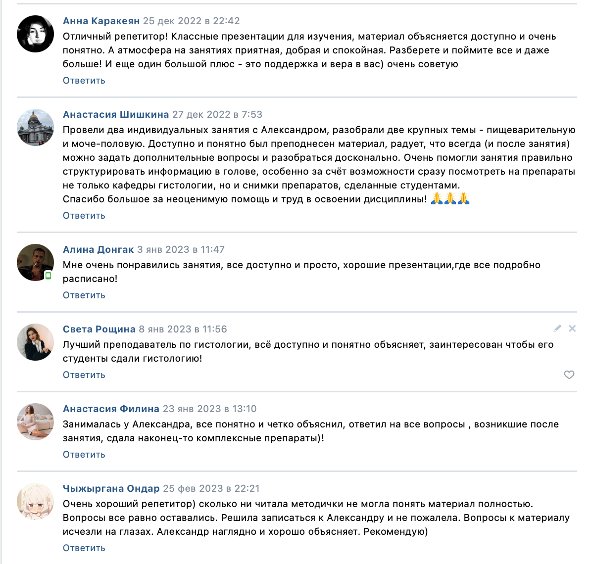 Репетитор по гистологии. Репетитор по гистологии, патологической анатомии и патофизиологии | KaplanMed