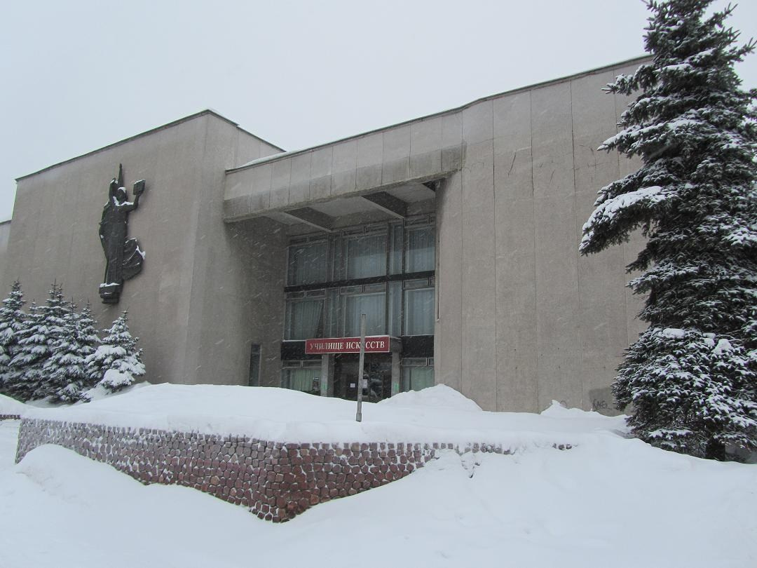 Училище искусств