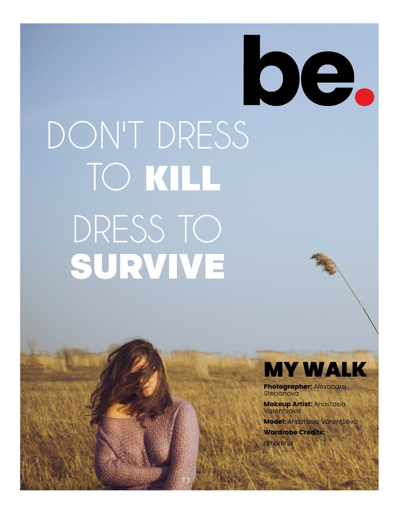 Justbe. Фотограф Александра Степанова