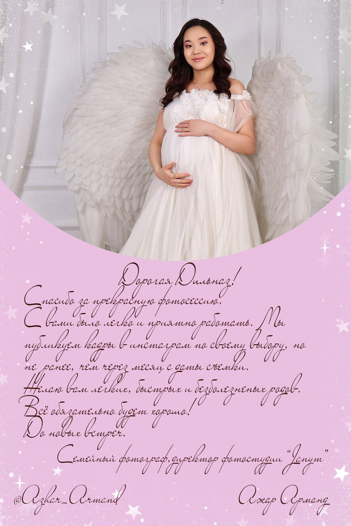 Отзывы. Family and children’s photographer in Almaty Azhar Shaidildinova