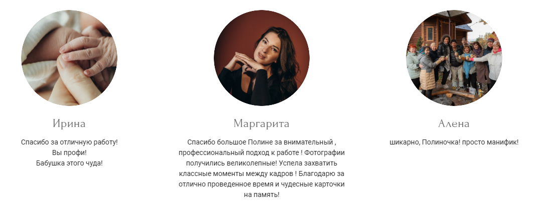 Полина Петрова. Фотограф в России, Семейный фотограф, репортажный фотограф, детский фотограф, портретный фотограф, контент фотограф, универсальный фотограф