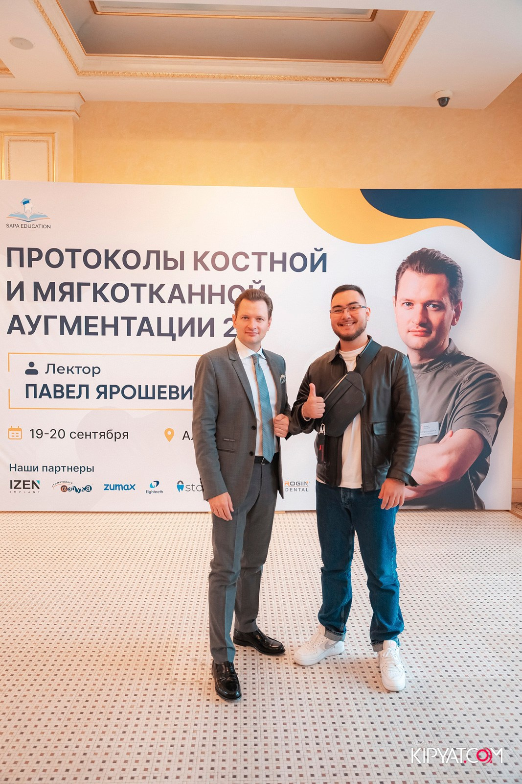 КУРС ДЛЯ СТОМАТОЛОГОВ-ПРОТОКОЛЫ КОСТНОЙ И МЯГКОТКАННОЙ АУГМЕНТАЦИИ. КИПЯТКОМ АЛМАТЫ!