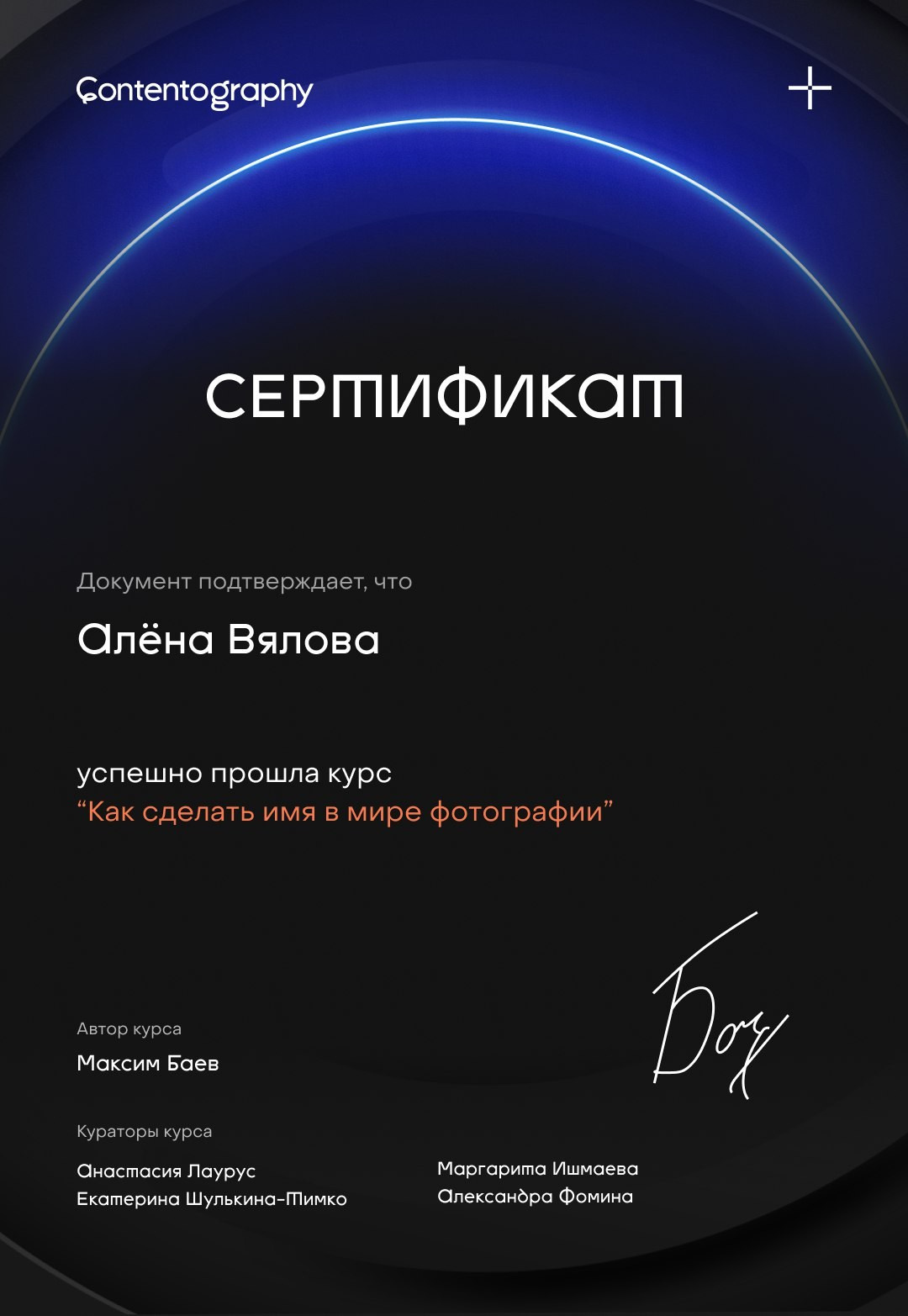 Об о мне. Фотограф в Москве и любой точке земного шара Алёна Вялова (Чулкова)