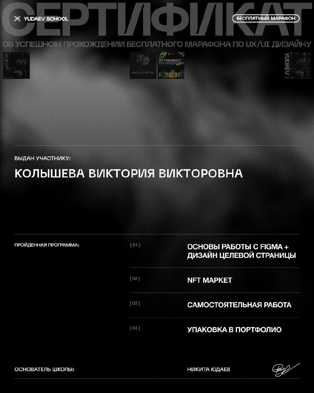Сертификат об обучении фотограф Виктория Колышева 7