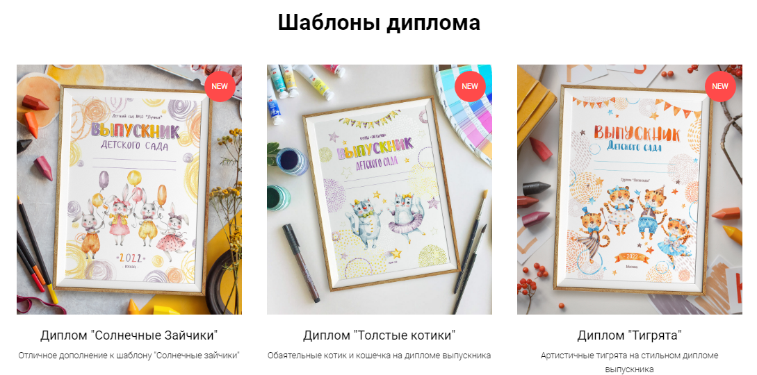 Дипломы. ФотограФ Ольга Игоревна | Сергиев Посад