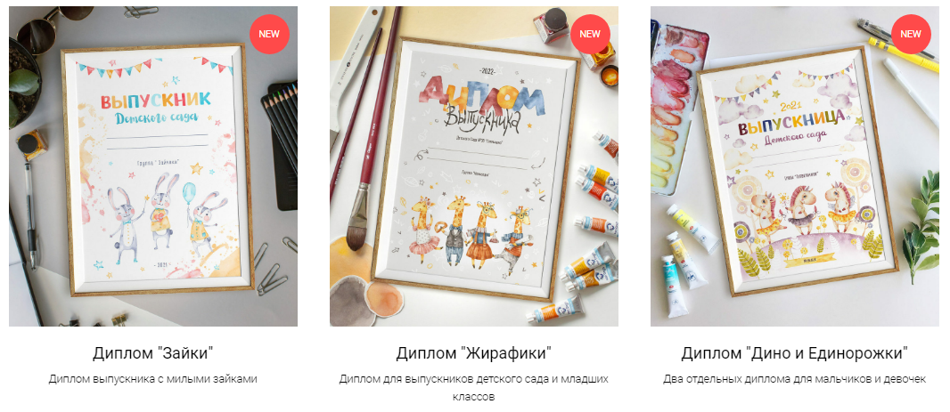 Дипломы. ФотограФ Ольга Игоревна | Сергиев Посад