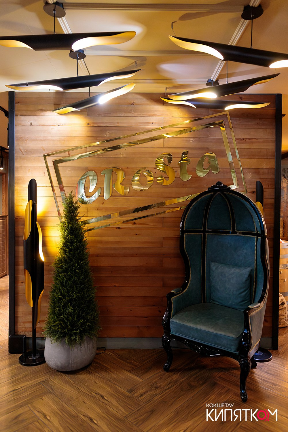 CROSTA. КИПЯТКОМ КОКШЕТАУ