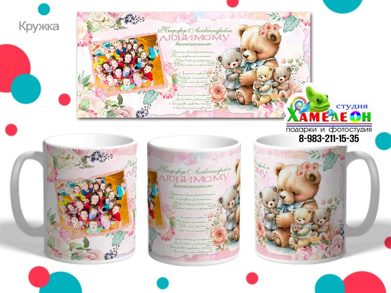 КРУЖКА. Детский и Школьный фотограф Светлана Гулова