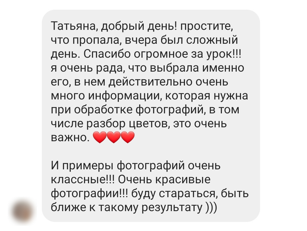 Отзывы из соцсетей. Татьяна Тетерева, фотограф Москва