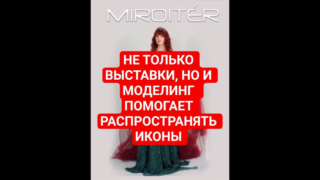 Model of Miroiter, Australia. Светлана Фатьянова