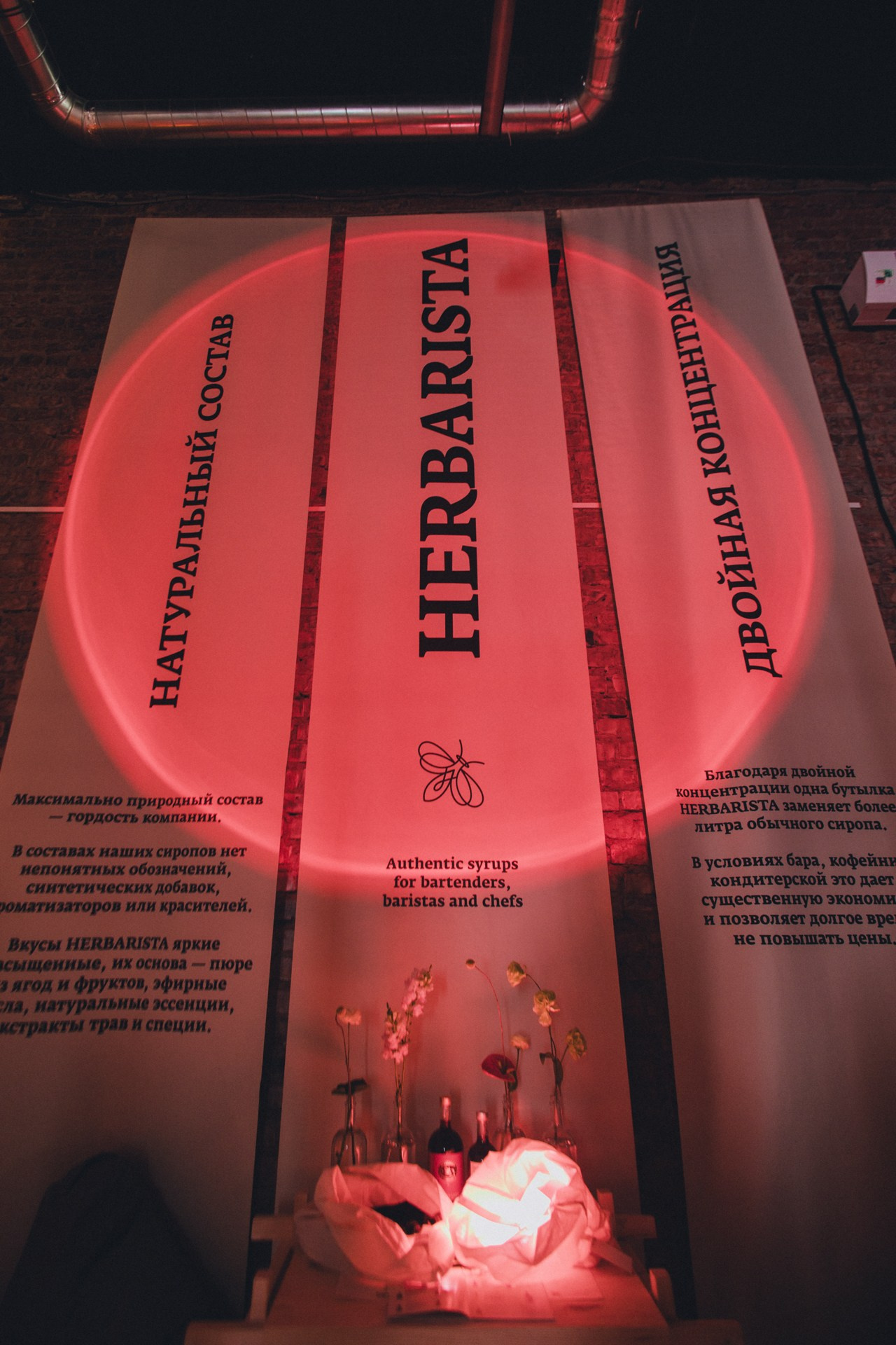 Saint-Petersburg Cocktail Week. Репортажный фотограф в Санкт-Петербурге Александр Паклин