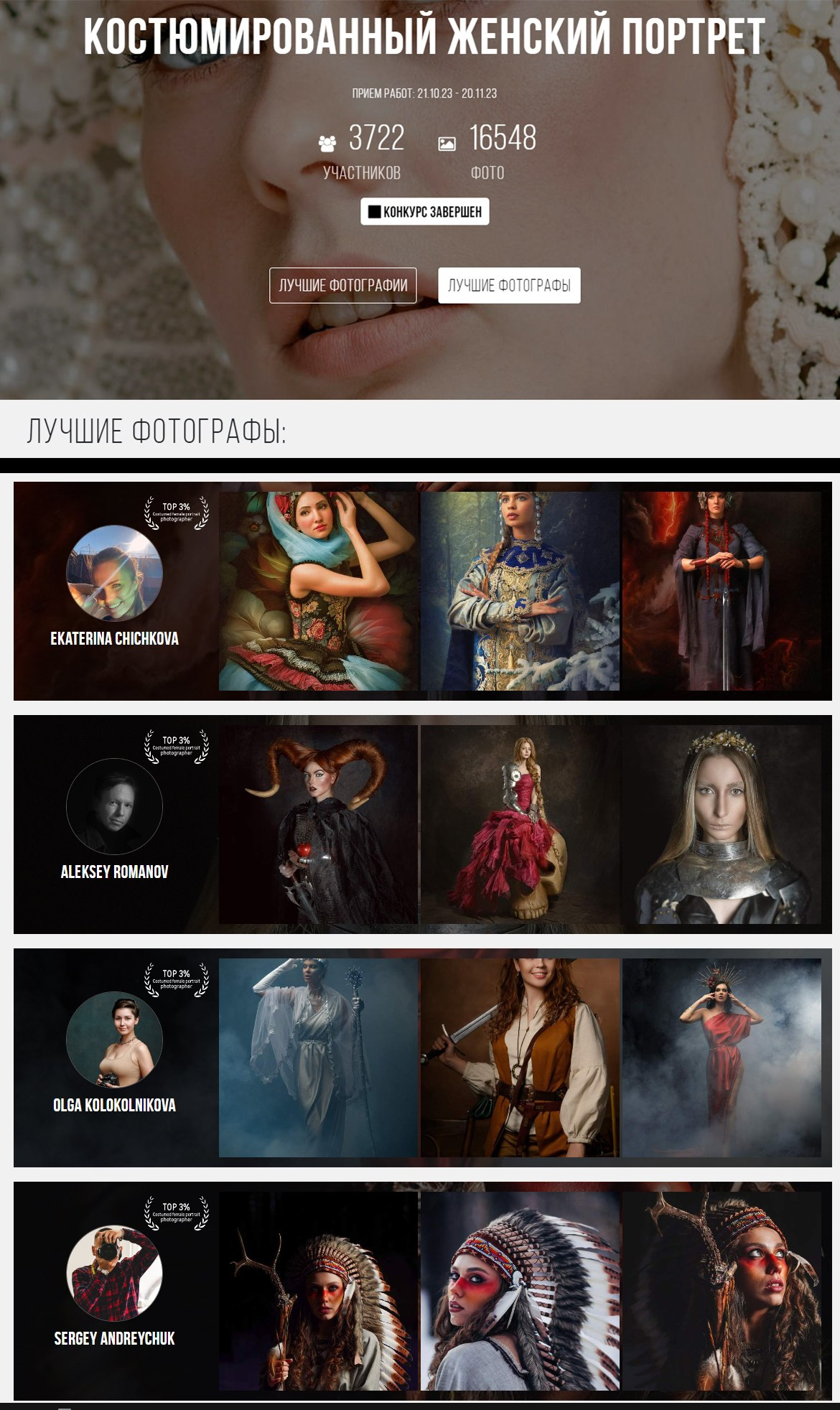 Конкурсы. Фотограф Алматы Ольга Колокольникова