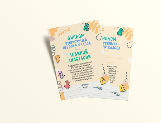 Дипломы. ФотограФ Ольга Игоревна | Сергиев Посад