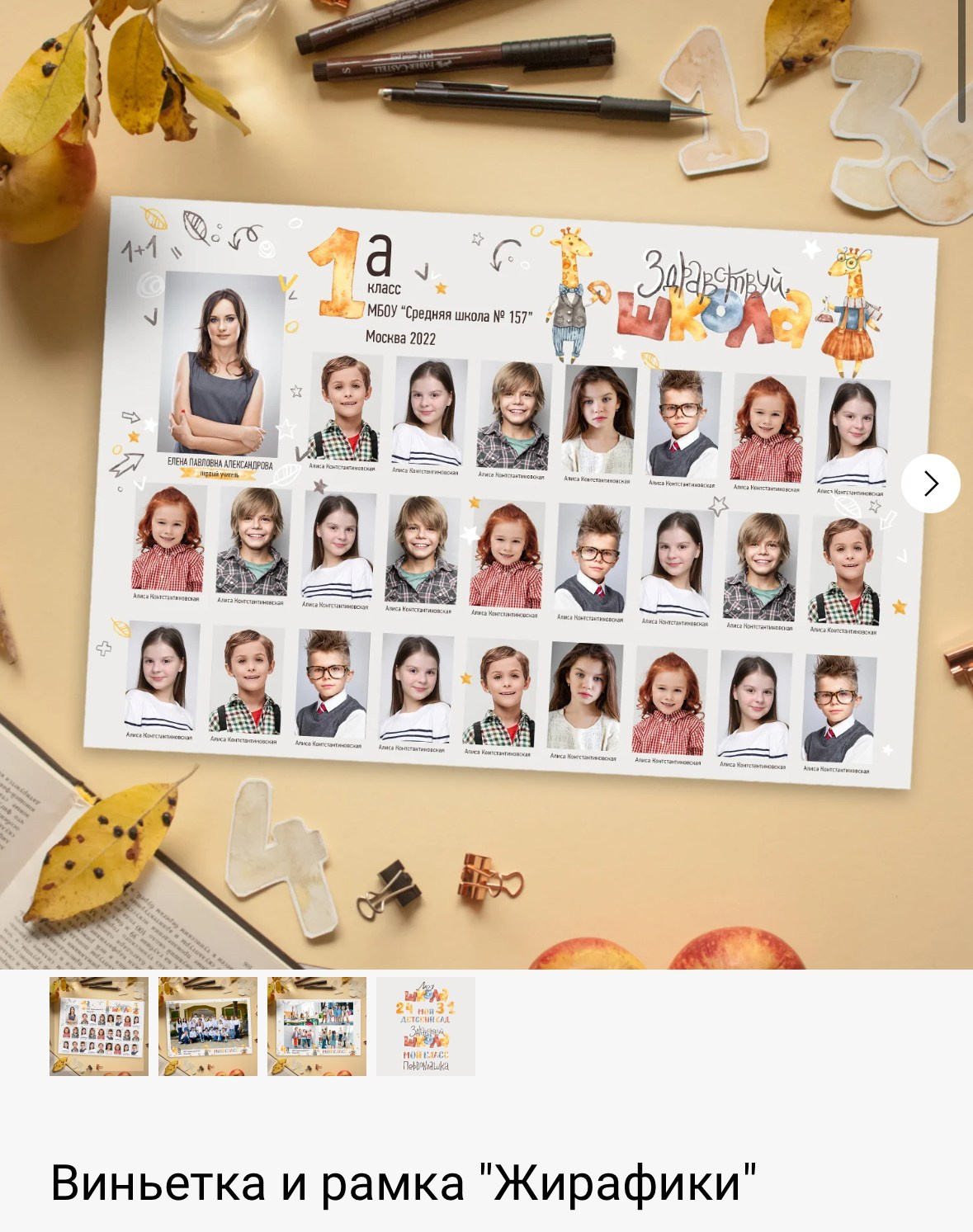 Виньетки. Выпускные альбомы в Екатеринбурге, от Анастасии Саловой