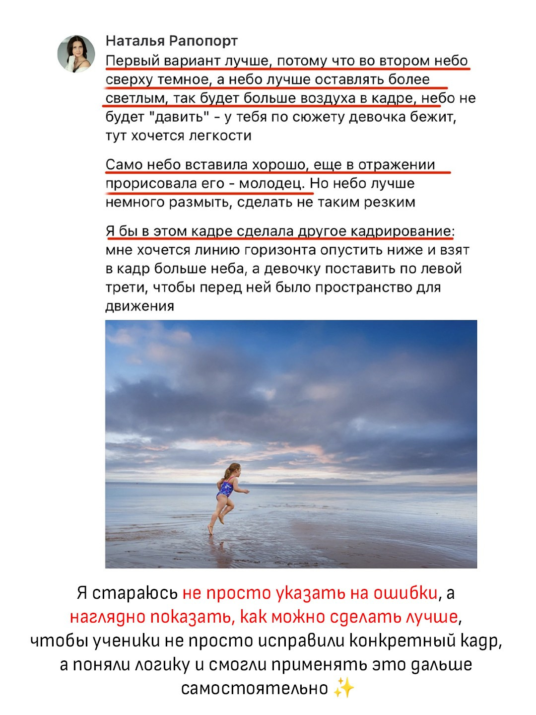 Онлайн-курс по Adobe Photoshop. Наталья Рапопорт. Онлайн-курсы по фотографии и съемке видео