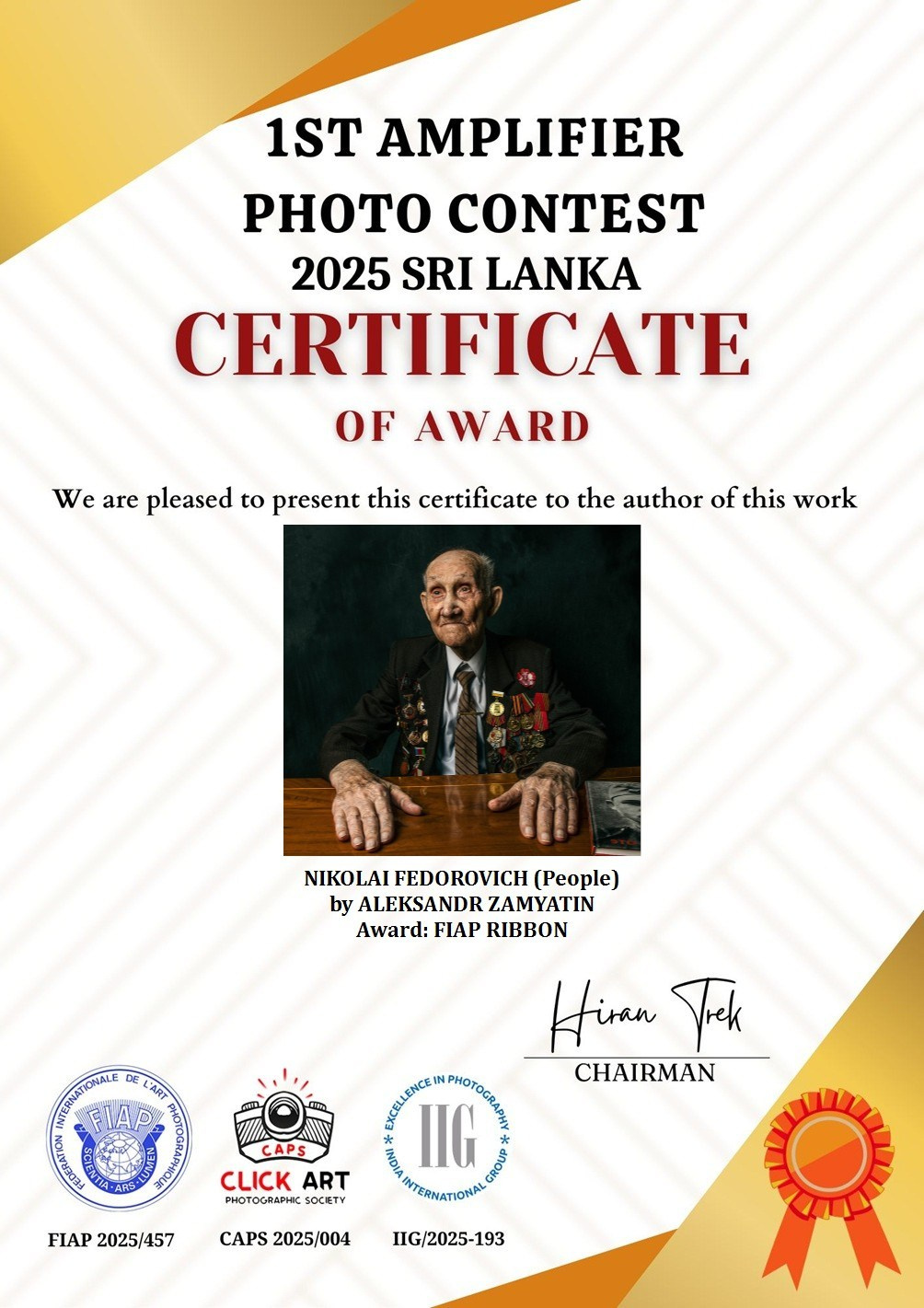 Мои награды