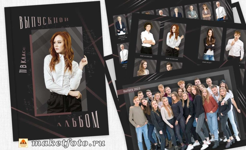 Макеты для старшей школы. Школьный и детский фотограф в Новосибирской области