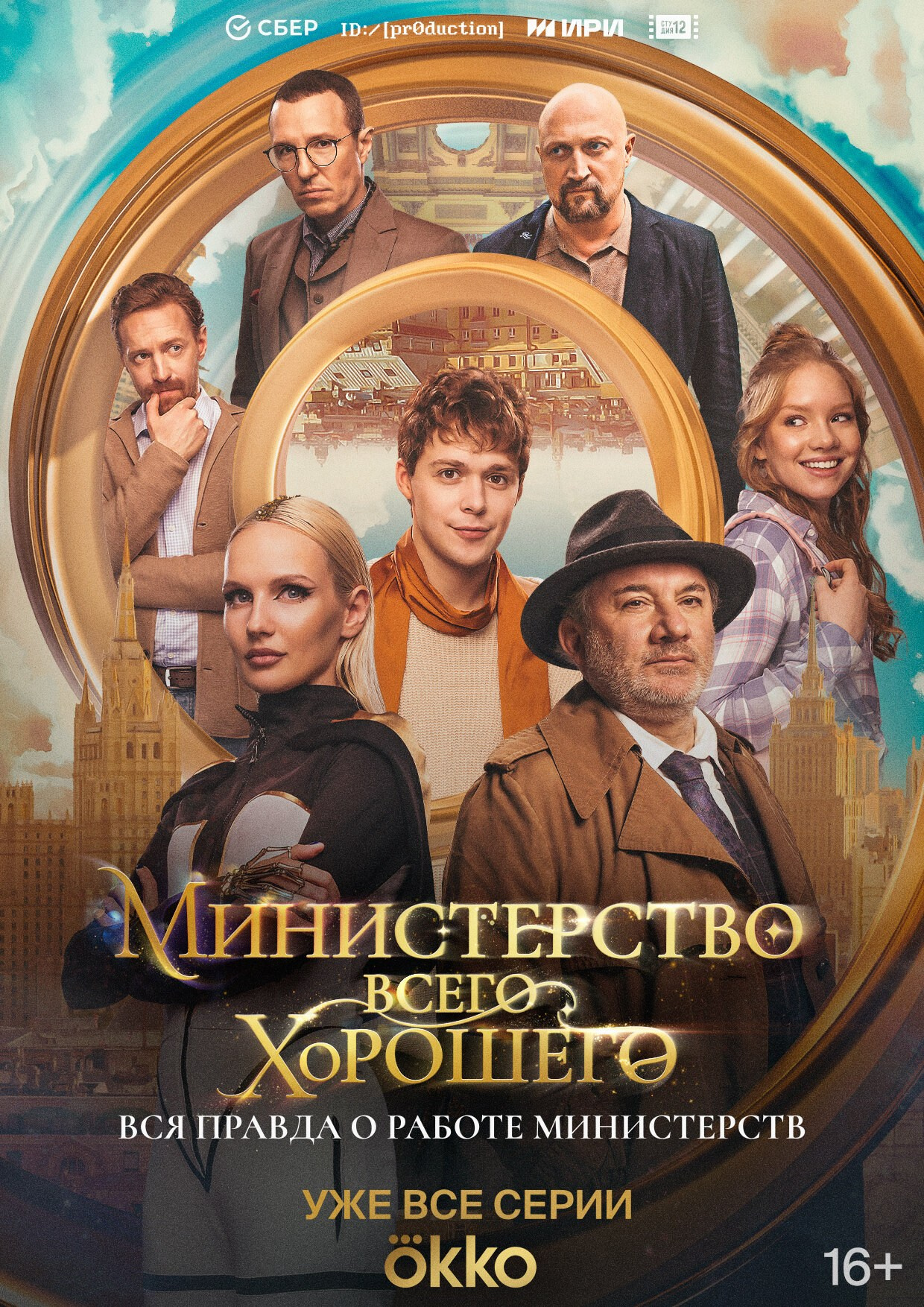 STAGE 8, постпродакшн кино и сериалов, Москва