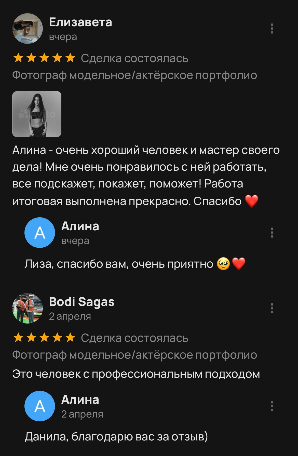 Портретный и репортажной фотограф в Москве