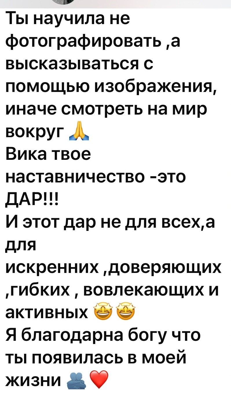 КУРС- ПРОявись. Фотограф в городе Москва Меркулова Виктория