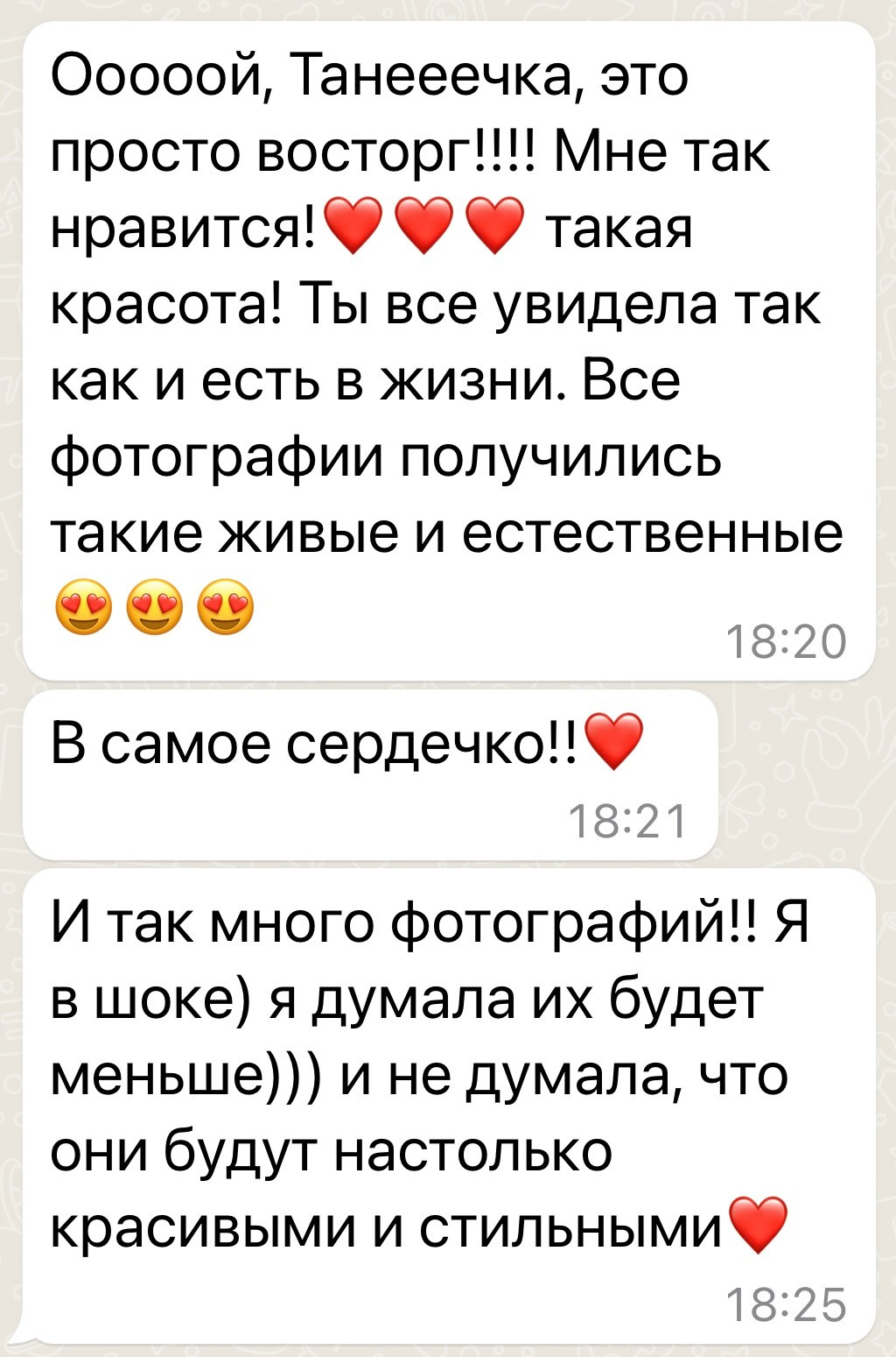 Отзывы о фотографе Татьяна Рыбалко. Детский и семейный фотограф Татьяна Рыбалко. Фотосессии у вас дома