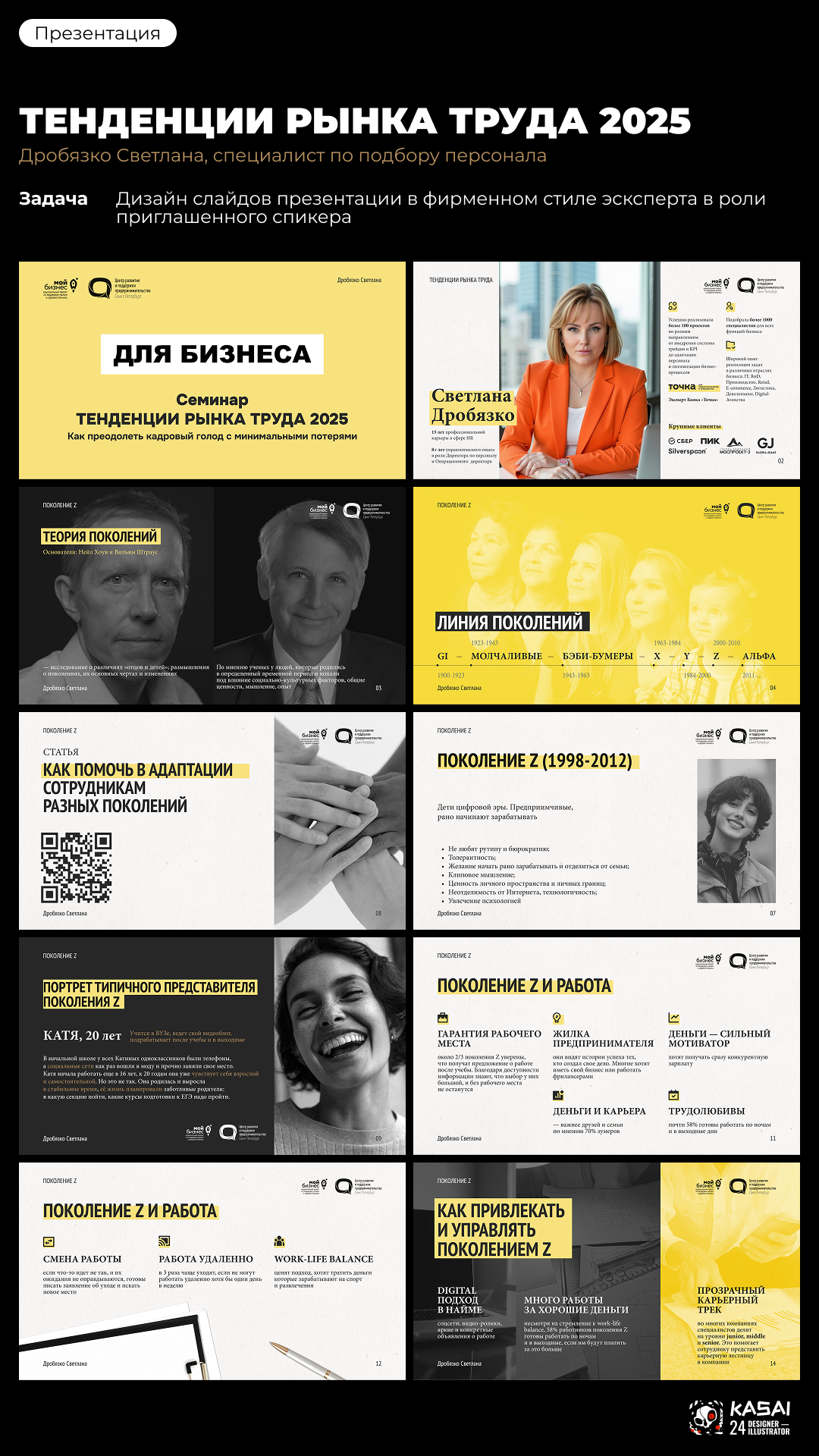 Дизайны. ГРАФИЧЕСКИЙ ДИЗАЙНЕР-ИЛЛЮСТРАТОР