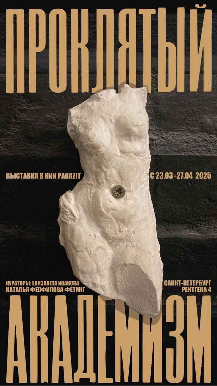 Елизавета Иванова — независимый куратор, культуролог, исследователь художественных практик, художник