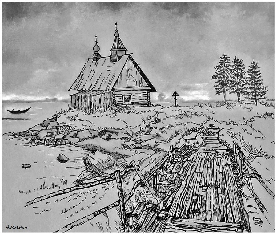 Розмин Вячеслав Алексеевич. Галерея участников Российской Премии Искусств