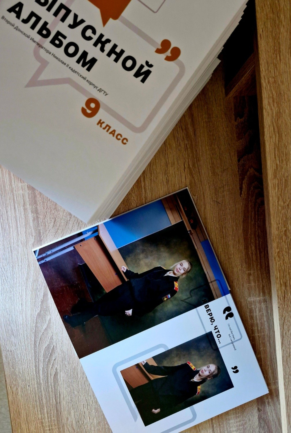 выпускной альбом в Ростове-на-Дону