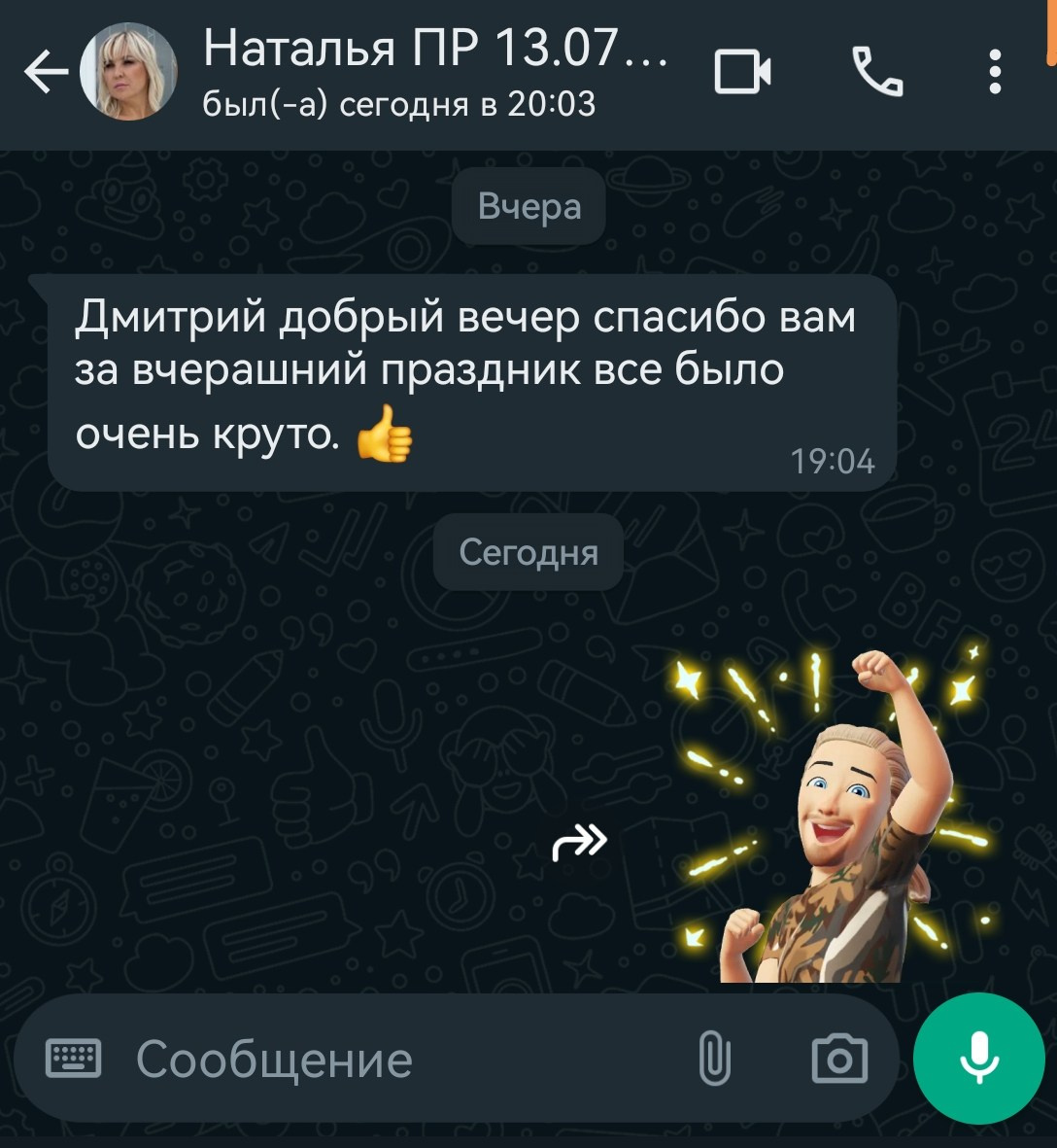 Ведущий + диджей + флейринг-шоу на выпускной вечер и другие праздники для молодёжи и подростков