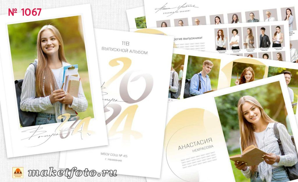 Михайлова. Medlori fotobook Выпускные альбомы в Липецке Лариса Медведева
