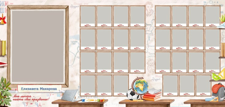 Выпускной альбом для начальной школы «Первые классы»