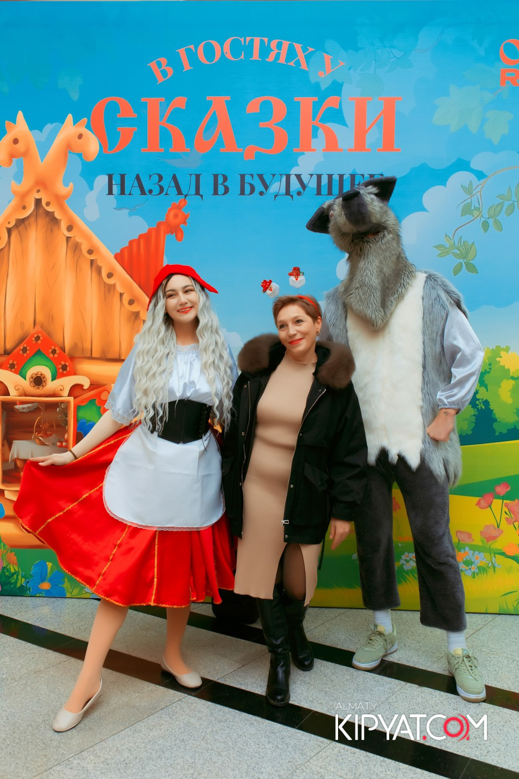 В ГОСТЯХ У СКАЗКИ НАЗАД В БУДУЮЩЕЕ. КИПЯТКОМ АЛМАТЫ!