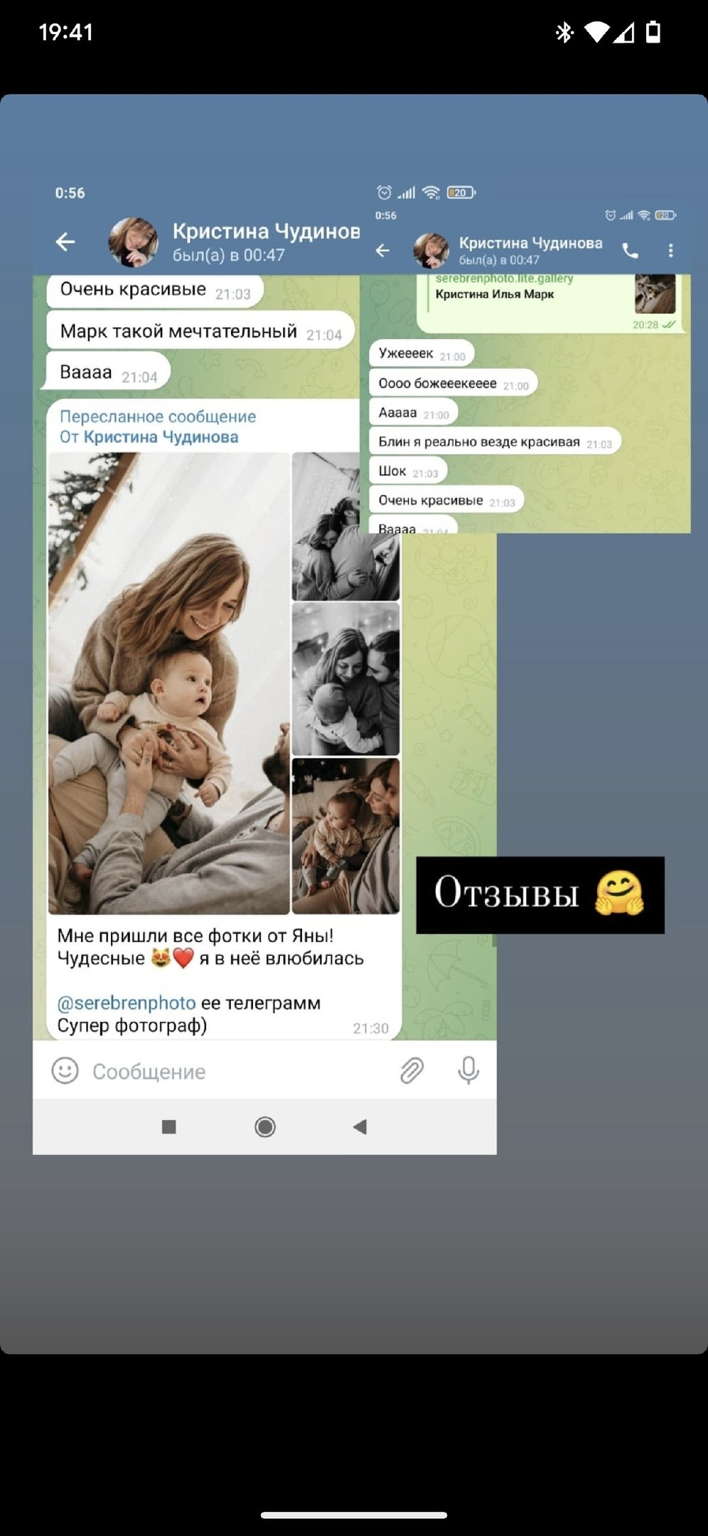 Отзывы. Иркутский фотограф Яна Серебренникова