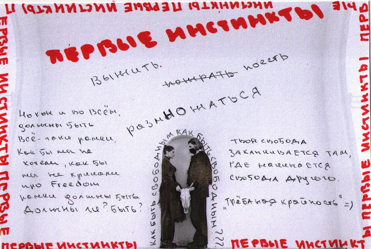 Первобытность в городе. Фотограф в Омске Екатерина Павлова