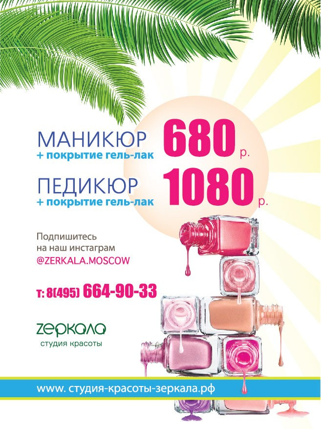 Реклама. Фотограф и дизайнер Валерий Хотеев