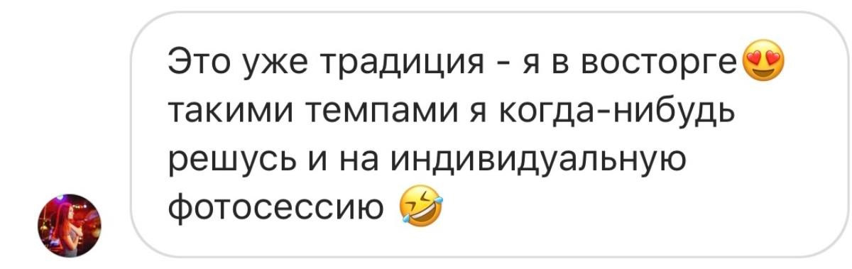 Отзывы. Коваленко Алена │ Фотограф