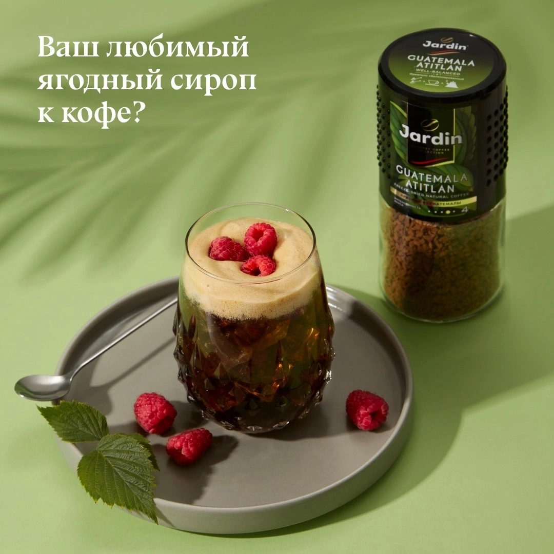 Jardin. Главная