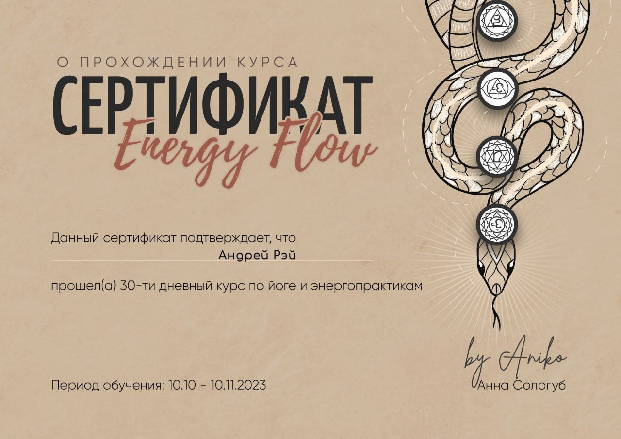 ANDREY RAY: а contemporary artist and spiritual guide of meanings