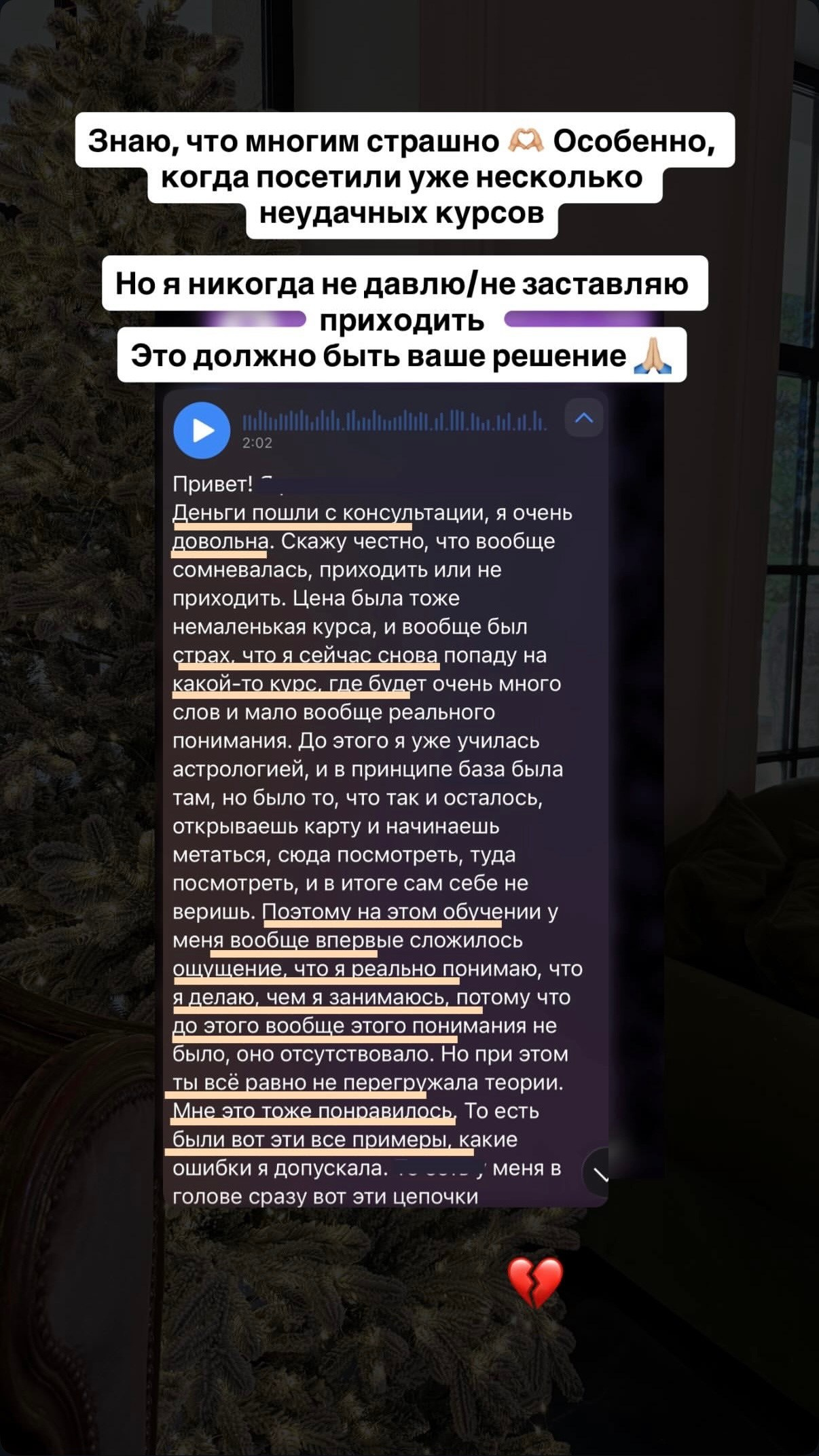 Курс. Астролог Юлия